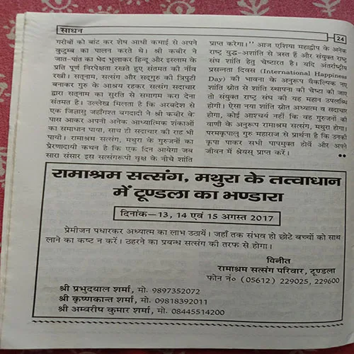 Sadhan ()