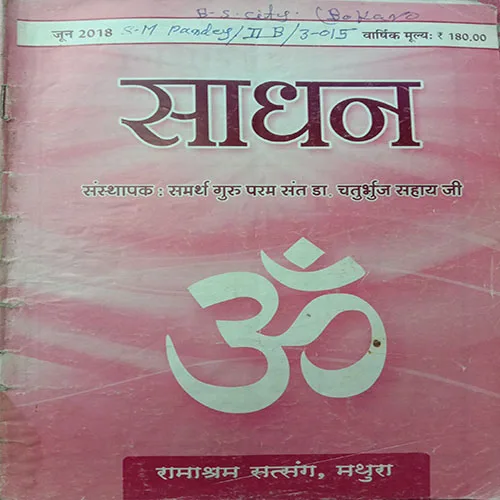 Sadhan (June 2018)