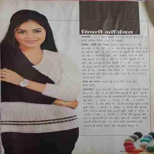 Meri saheli