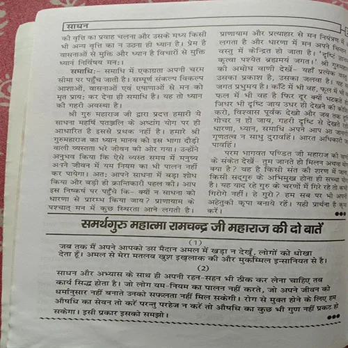 Sadhan (August 2021)