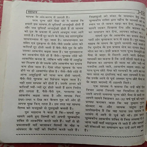 Sadhan (November 2015)