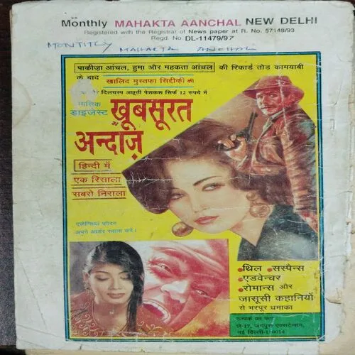 Mehakta Anchal (October 1997)