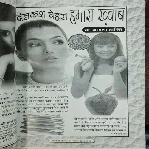 Mehakta Anchal (November 20)