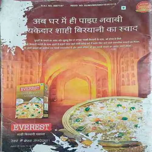 Meri saheli