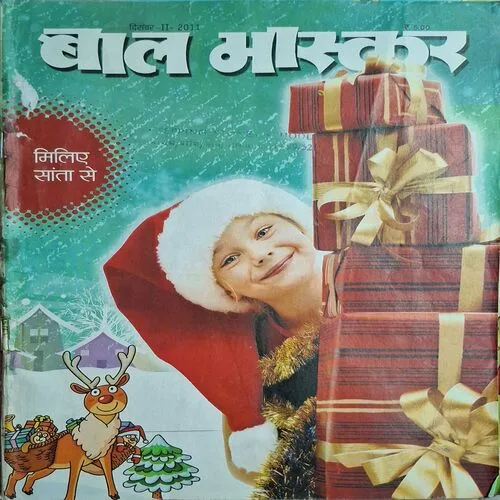 Bal Bhaskar ( December 2nd 2011 )