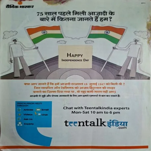 Bal Bhaskar ( 12 August )
