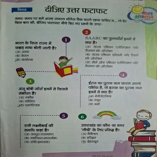 Bal Bhaskar ( 06 October 2017 )