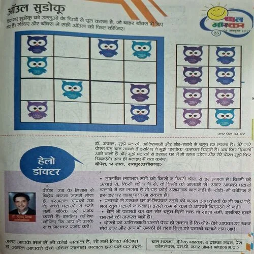 Bal Bhaskar ( 06 October 2017 )