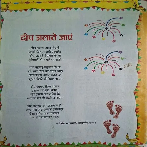 Bal Bhaskar ( 06 October 2017 )