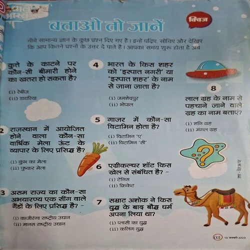 Bal Bhaskar ( 13 January 2023 )