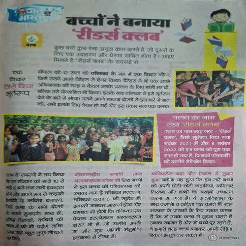 Bal Bhaskar ( 13 January 2023 )