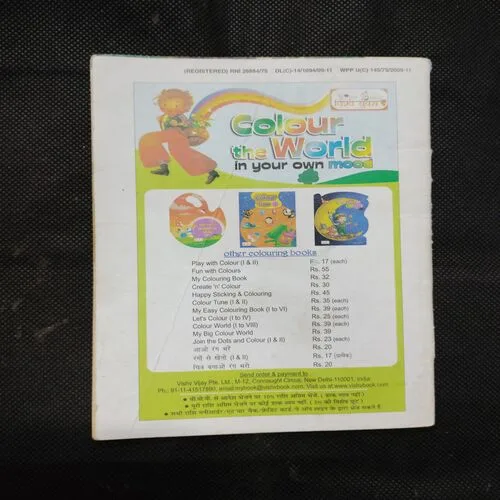 CHAMPAK (August 2nd 2010)