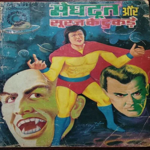 Meghdut Aur Suraj Ke Tukade .