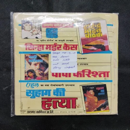 FAULADI SINGH-2 (PAGE NO-9,10 ARE DOWN SIDE LITTLE CUT AND STORY IMPACT)