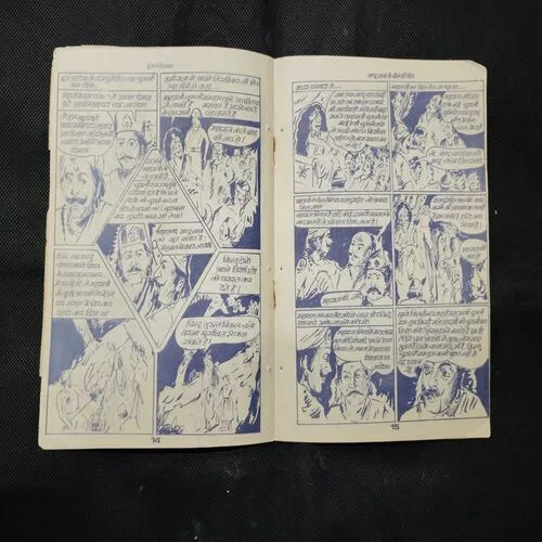 GAPU CHACHA KE DHOOL KI POL (FRONT AND BACK COVER RIGHT SIDE AND LEFT SIDE DAMAGE)