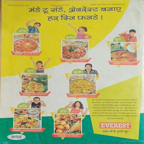 Meri saheli