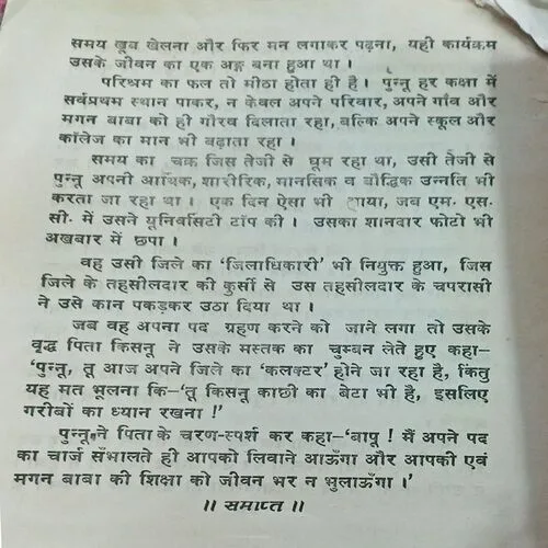 Mannbhawan ke lok kathaye