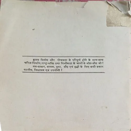 Mannbhawan ke lok kathaye