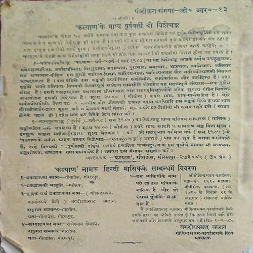 kalyaan