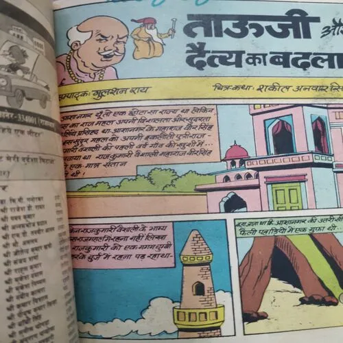 Taau Ji Aur Daitya Ka Badla .