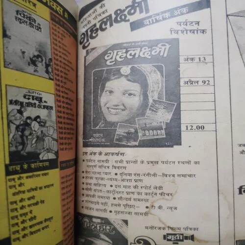 Mahabali Shaaka Aur Daityon Ka Khajana .