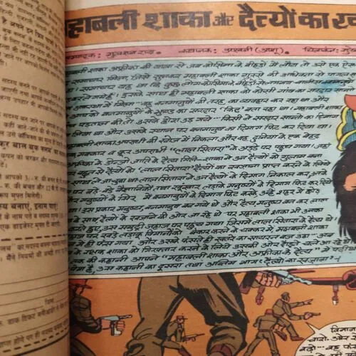 Mahabali Shaaka Aur Daityon Ka Khajana .