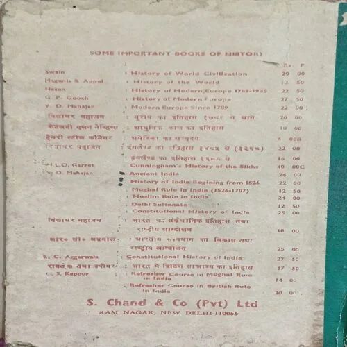 India since 1526