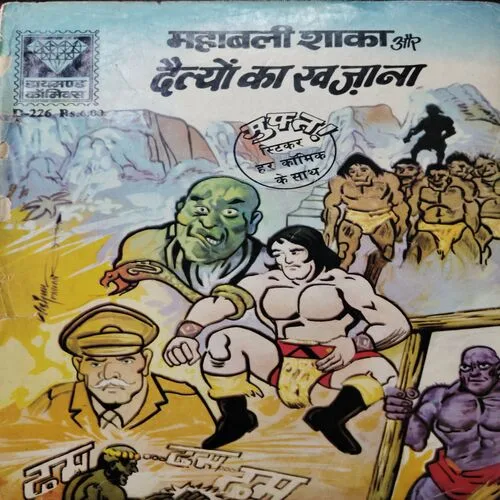 Mahabali Shaaka Aur Daityon Ka Khajana .