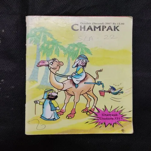 CHAMPAK (October 2nd 2007)