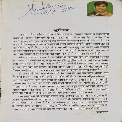 Jina sikho