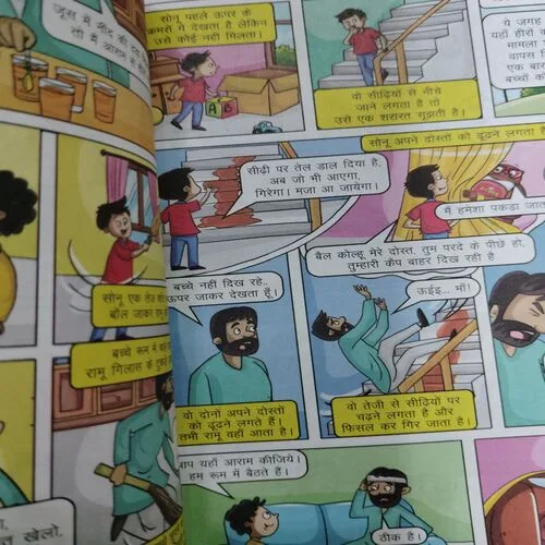Bail Kolhu Comics Ratno Ka Thikaana Av Anye Kahaniya .