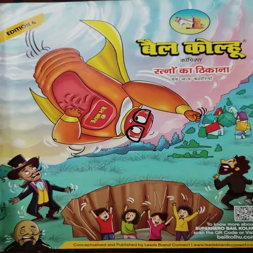 Bail Kolhu Comics Ratno Ka Thikaana Av Anye Kahaniya .