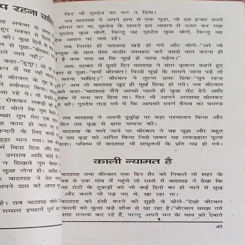 latife – a- akbar birbal