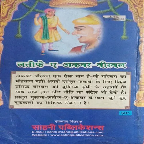latife – a- akbar birbal