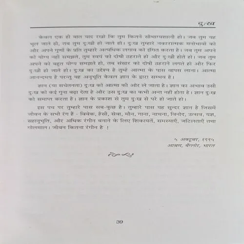 Maunn ki ghunj