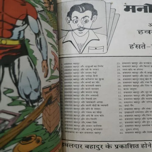 Havaldaar Bahadur Aur Khaattikhoda Ka Rahaysa .