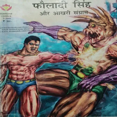 Fauladi Singh Aur Aakhari Sangram .