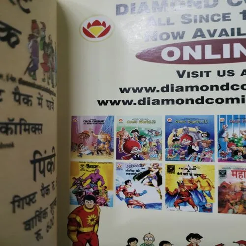 Chotoo – Lamboo Aur Spider Daen .