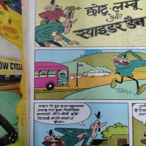 Chotoo – Lamboo Aur Spider Daen .