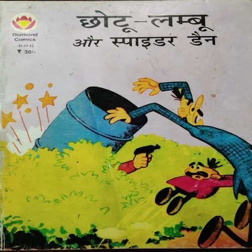 Chotoo – Lamboo Aur Spider Daen .