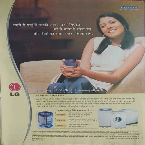 Meri saheli