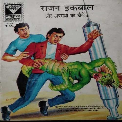 Rajan Iqbaal Aur Apradhi Ka challenge .