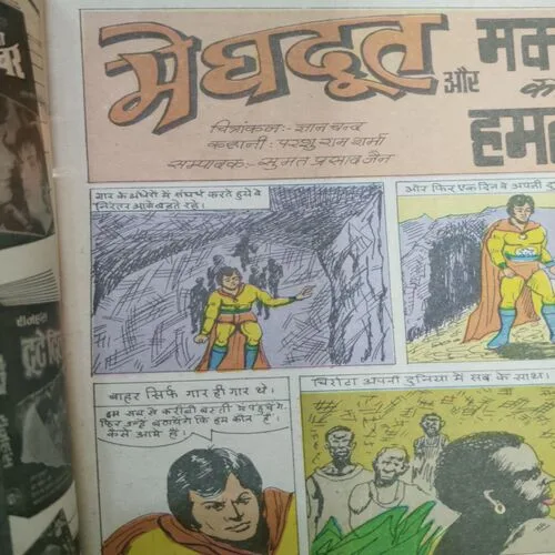 Meghdut Aur Makota Ka Hamla .