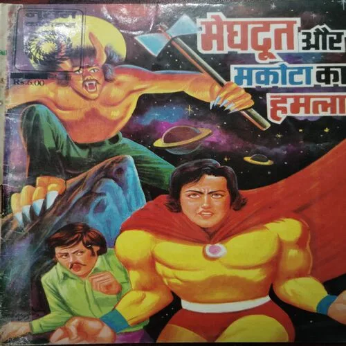 Meghdut Aur Makota Ka Hamla .