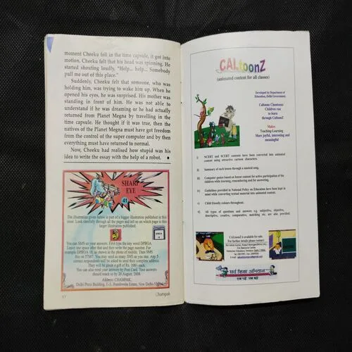 CHAMPAK (August 1st 2008)