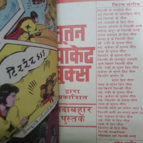 Meghdut Aur Thanda Suraj .