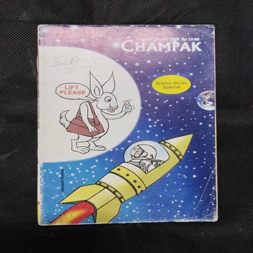 CHAMPAK (August 1st 2008)