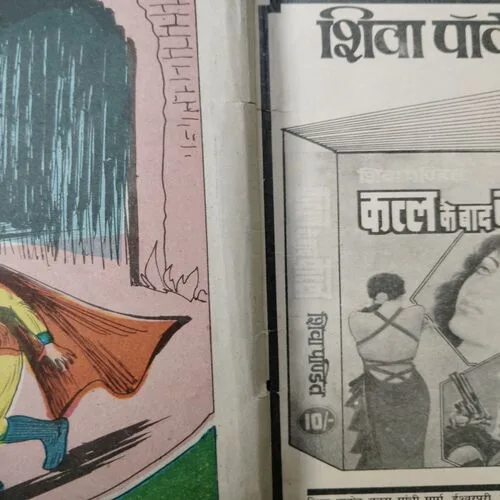 Meghdut Aur Makota Ki Mout .