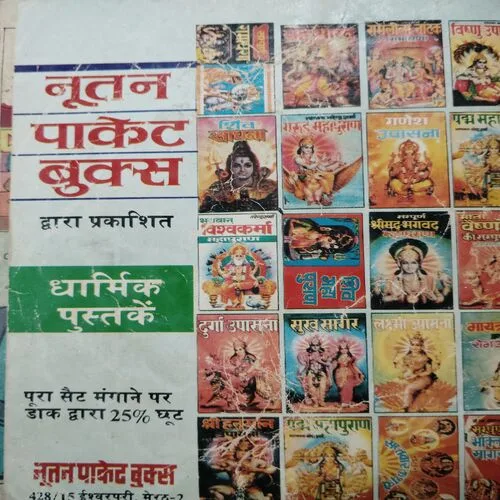 Meghdut Aur Chouthai Suraj ka Nark .