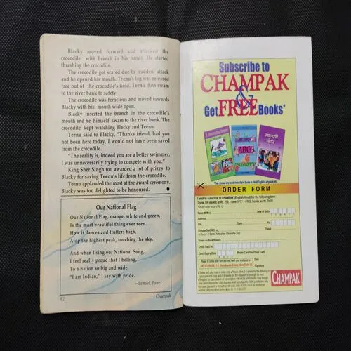 CHAMPAK (August 1st 2006)